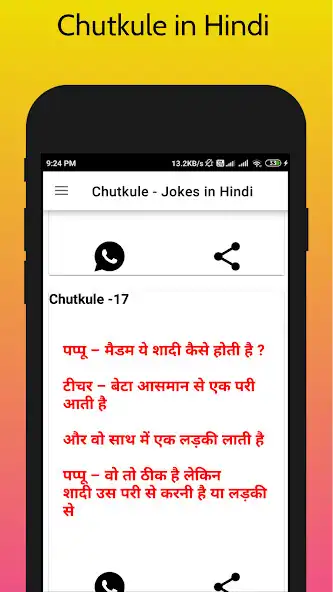 Play Chutkule - Jokes in Hindi as an online game online Chutkule - Jokes in Hindi with UptoPlay Play Chutkule - Jokes in Hindi as an online game Chutkule - Jokes in Hindi with UptoPlay