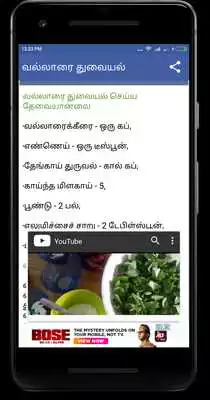 Play Chutney Recipes