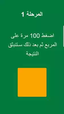 Play Chwafa Chat Maroc