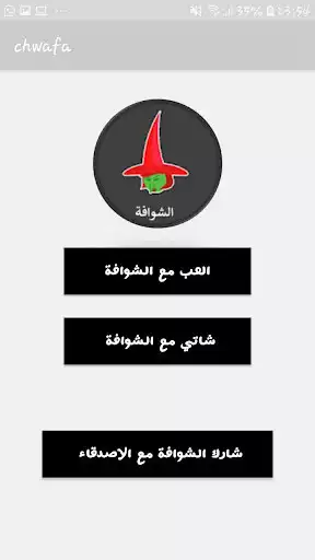 Play Chwafa