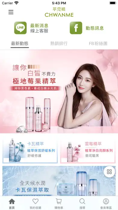 Play CHWANME 萃莞媄 旗艦館  and enjoy CHWANME 萃莞媄 旗艦館 with UptoPlay