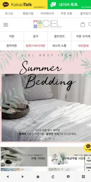 Play 씨엘커튼 - Ciel-C  and enjoy 씨엘커튼 - Ciel-C with UptoPlay