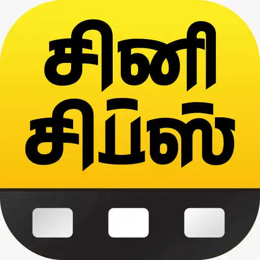 Play Cine Chips APK Play Cine Chips APK