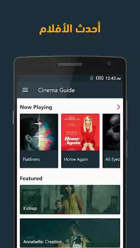 Play Cinema Guide