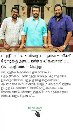 Play Cinemapettai and enjoy Cinemapettai with UptoPlay Play Cinemapettai and enjoy Cinemapettai with UptoPlay