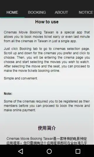 Play Cinemas Movie Booking Taiwan  and enjoy Cinemas Movie Booking Taiwan with UptoPlay