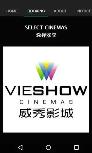 Play Cinemas Movie Booking Taiwan as an online game Cinemas Movie Booking Taiwan with UptoPlay