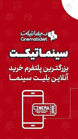 Play Cinematicket - سینماتیکت  and enjoy Cinematicket - سینماتیکت with UptoPlay