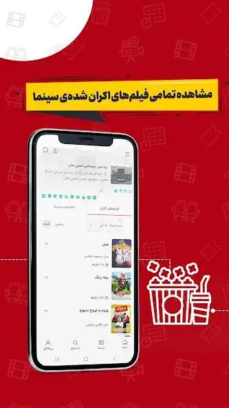 Play Cinematicket - سینماتیکت as an online game Cinematicket - سینماتیکت with UptoPlay