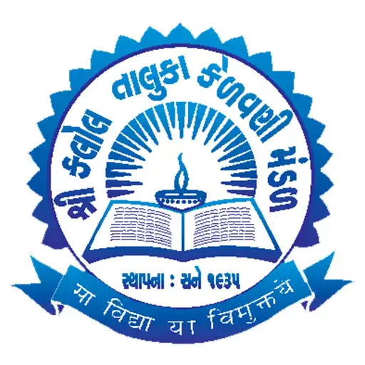 Play C.I. Patel Higher Secondary Sc APK Play C.I. Patel Higher Secondary Sc APK