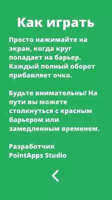 Play Circulation