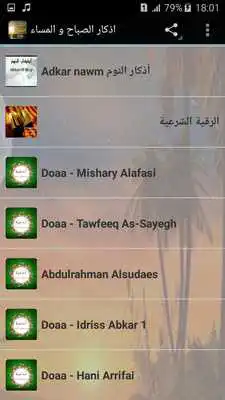 Play Citation morning and evening