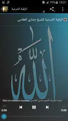 Play Citation morning and evening