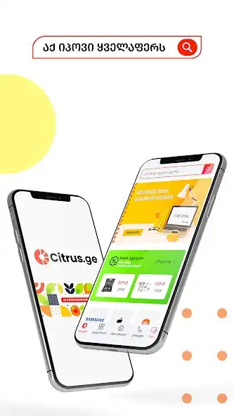 Play Citrus.ge and enjoy Citrus.ge with UptoPlay Play Citrus.ge and enjoy Citrus.ge with UptoPlay
