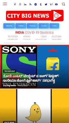 Play City Big News as an online game City Big News with UptoPlay