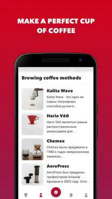 Play City Coffee Guide