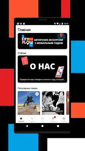 Play City Flow  and enjoy City Flow with UptoPlay