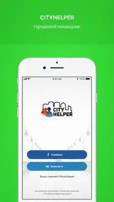 Play CityHelper