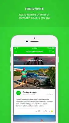 Play CityHelper