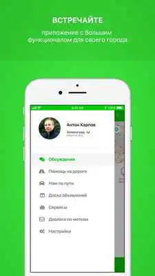 Play CityHelper