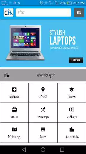Play cityHUNT as an online game cityHUNT with UptoPlay