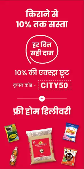 Play CityMall: Online Shopping App  and enjoy CityMall: Online Shopping App with UptoPlay