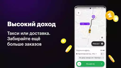 Play Citymobil Driver