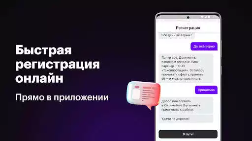 Play Citymobil Driver