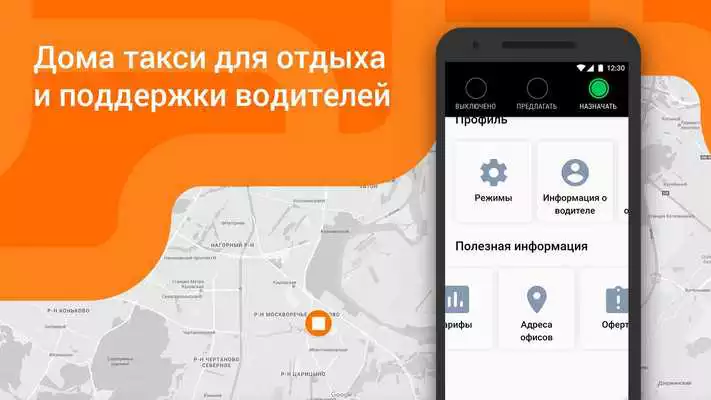 Play Citymobil Driver