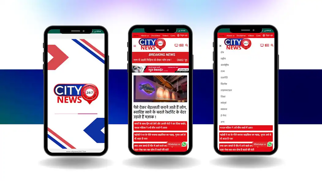 Play City News 24x7  and enjoy City News 24x7 with UptoPlay