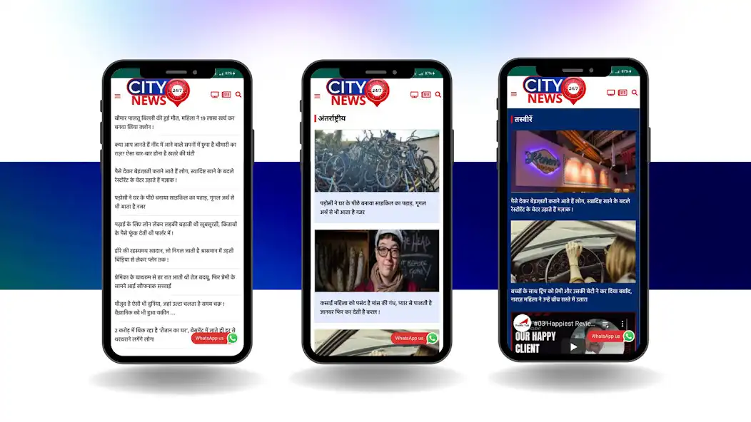 Play City News 24x7 as an online game City News 24x7 with UptoPlay