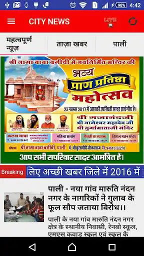 Play City News Pali