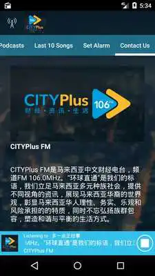 Play CITYPlus FM