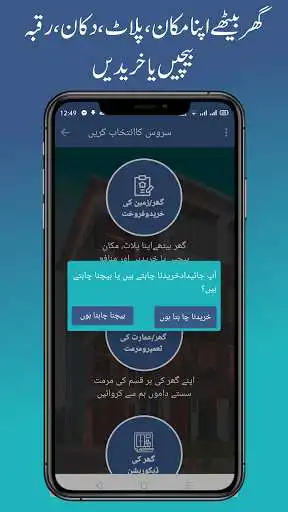 Play City Public Services as an online game City Public Services with UptoPlay