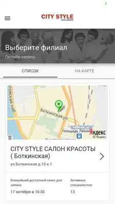 Play CITY STYLE