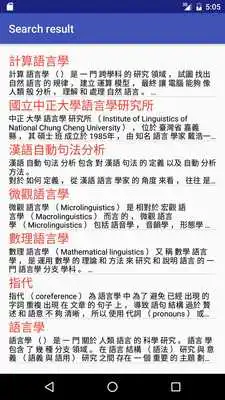 Play CityU Chinese Reader Play CityU Chinese Reader