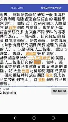 Play CityU Chinese Reader Play CityU Chinese Reader