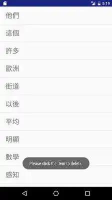 Play CityU Chinese Reader Play CityU Chinese Reader