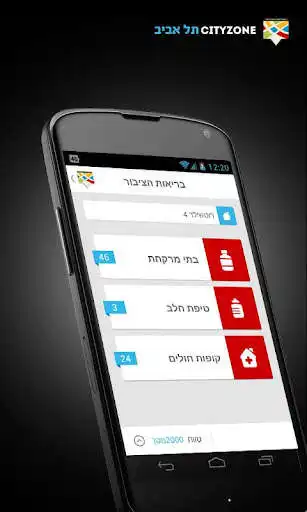 Play CityZone Tel Aviv as an online game CityZone Tel Aviv with UptoPlay