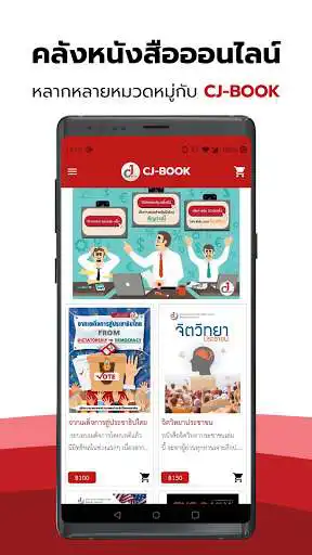 Play CJ BOOKS  and enjoy CJ BOOKS with UptoPlay