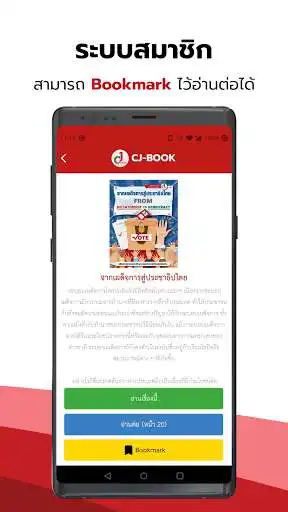 Play CJ BOOKS as an online game CJ BOOKS with UptoPlay