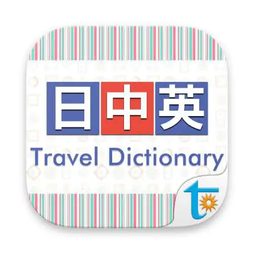 Play C-J-E Travel Talk Dictionary APK