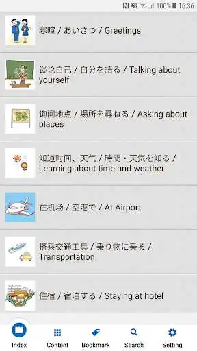 Play C-J-E Travel Talk Dictionary  and enjoy C-J-E Travel Talk Dictionary with UptoPlay