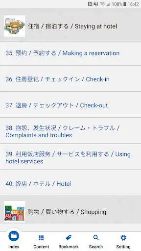 Play C-J-E Travel Talk Dictionary as an online game C-J-E Travel Talk Dictionary with UptoPlay