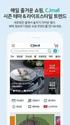 Play CJmall