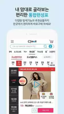 Play CJmall