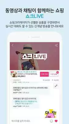 Play CJmall