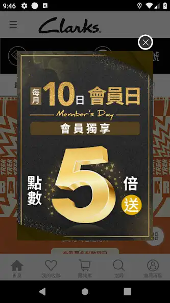 Play Clarks Taiwan  and enjoy Clarks Taiwan with UptoPlay
