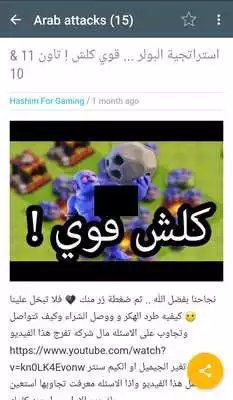 Play Clash ON