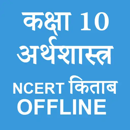 Play Class 10 Economics Book Hindi APK